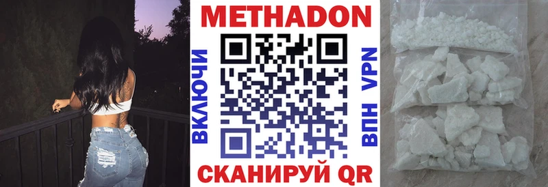 МЕТАДОН VHQ Копейск